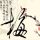 吴京 水肿